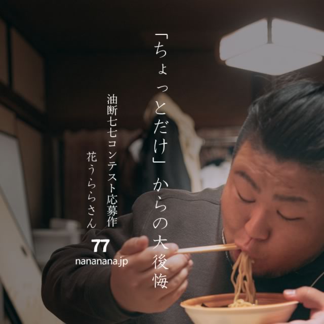 2023年11月3日の一句