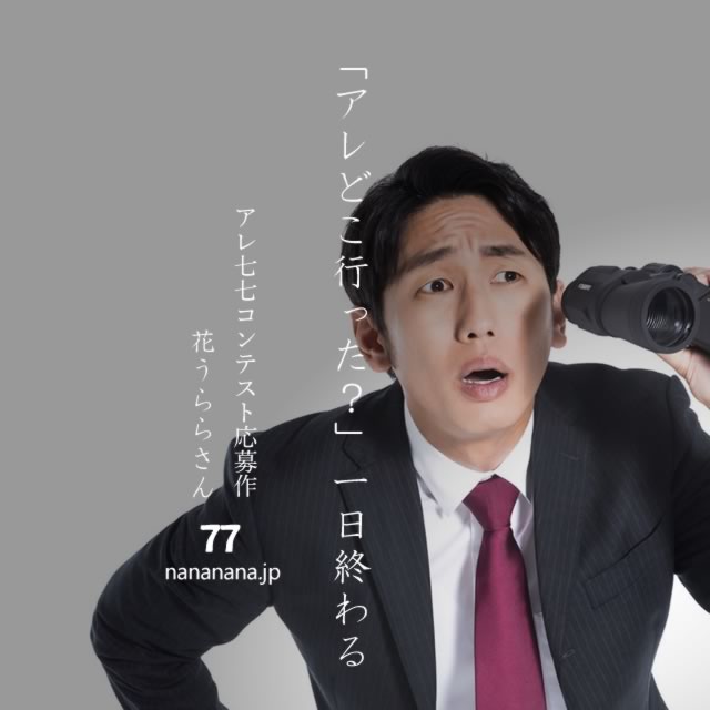2023年11月6日の一句