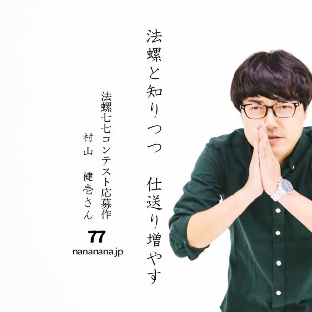2023年11月16日の一句