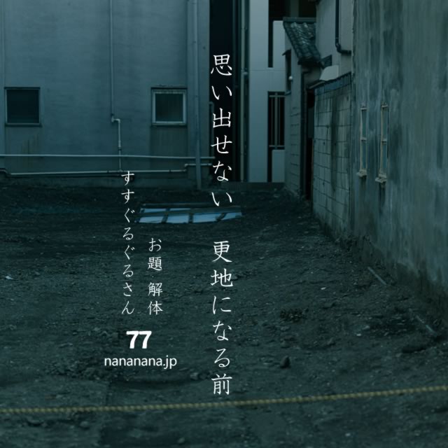 2023年11月24日の一句