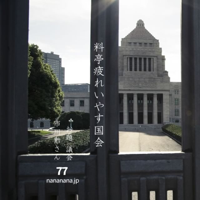 2023年11月29日の一句