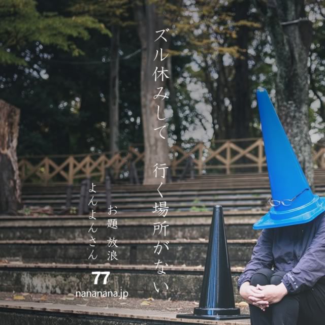 2023年12月18日の一句