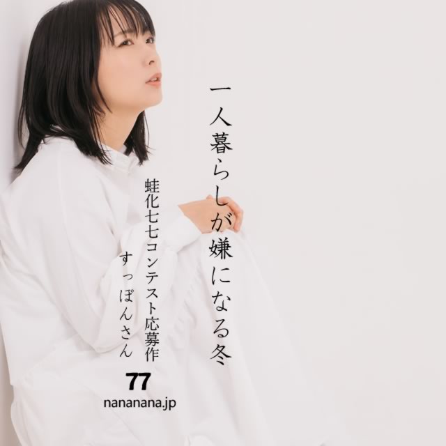 2023年12月20日の一句