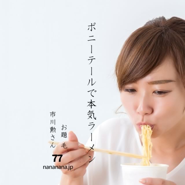 2023年12月23日の一句