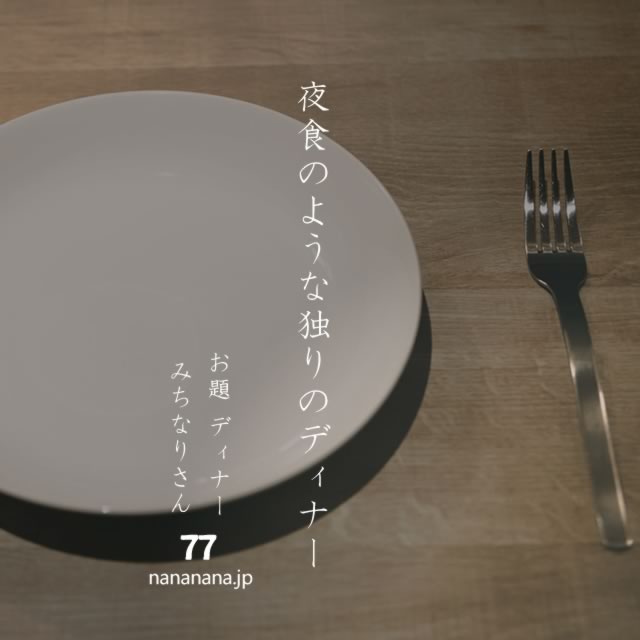 2023年12月24日の一句