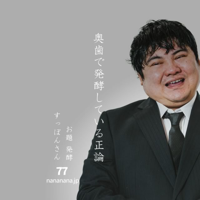 2023年12月30日の一句
