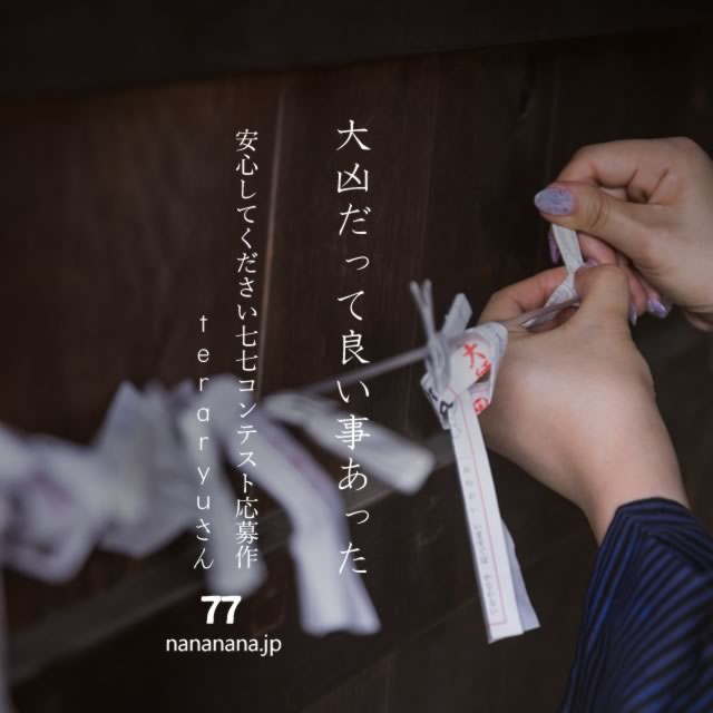 2024年1月1日の一句