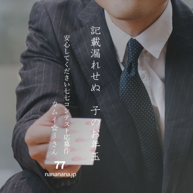 2024年1月3日の一句