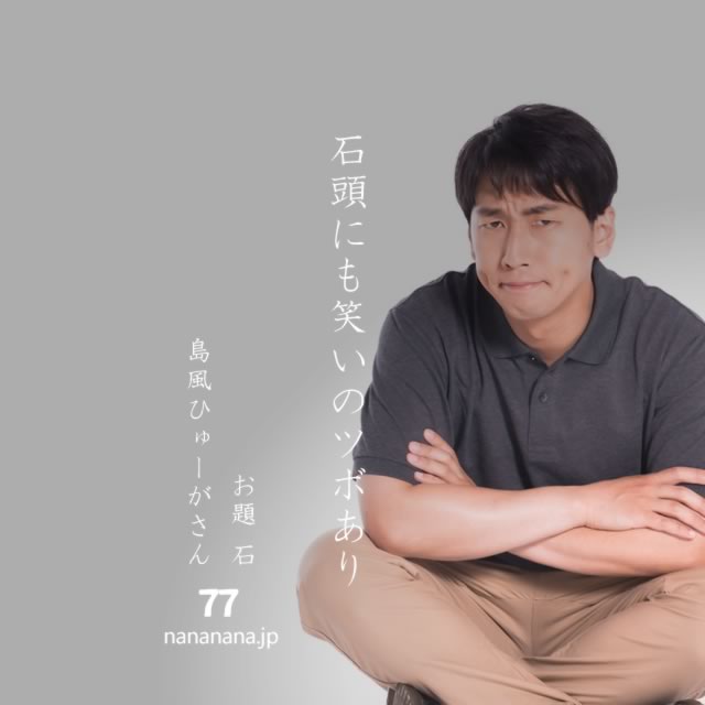 2024年1月4日の一句
