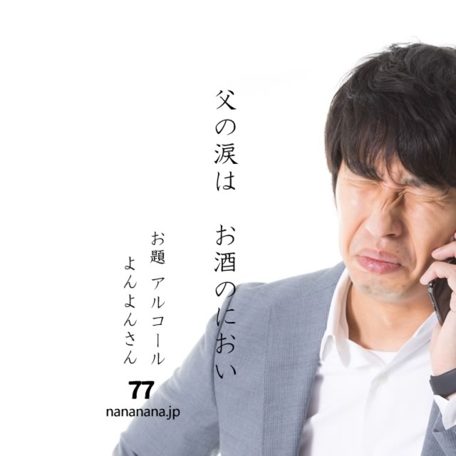 2024年1月16日の一句