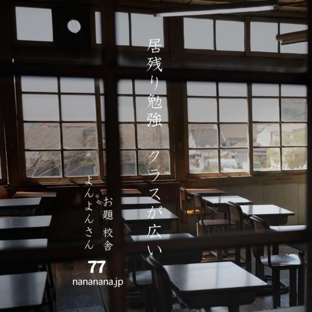 2024年1月21日の一句