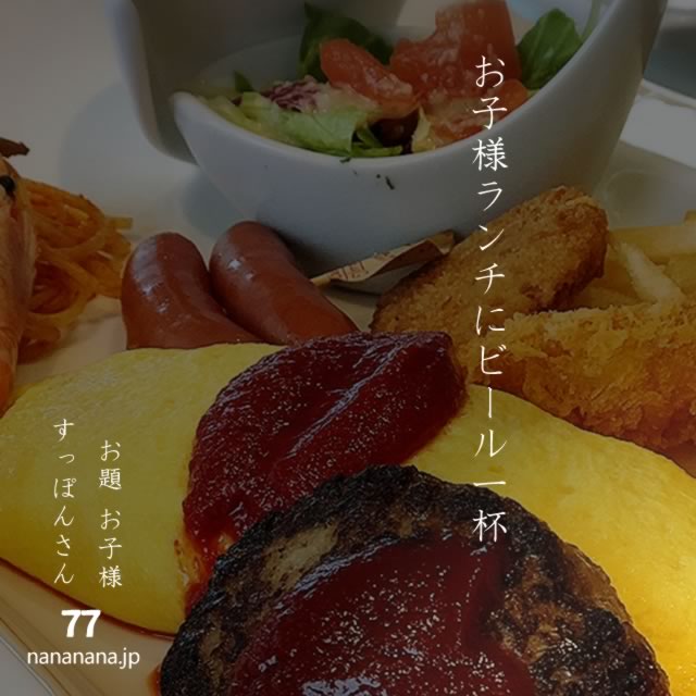 2024年4月2日の一句