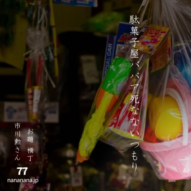 2024年4月5日の一句