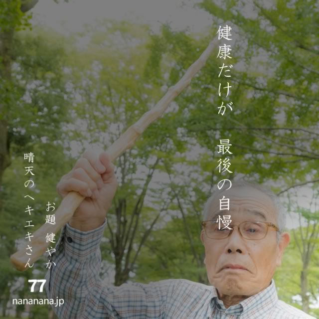 2024年4月7日の一句