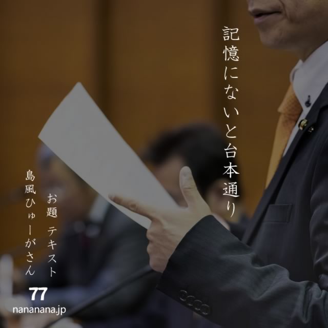 2024年4月8日の一句