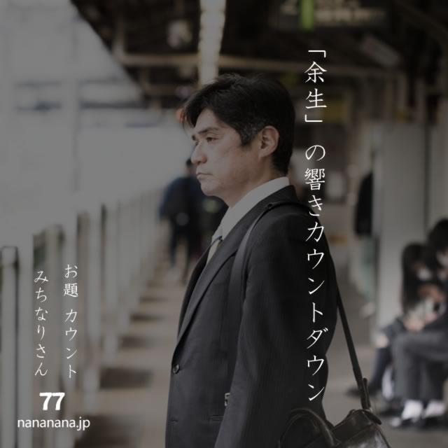 2024年4月11日の一句