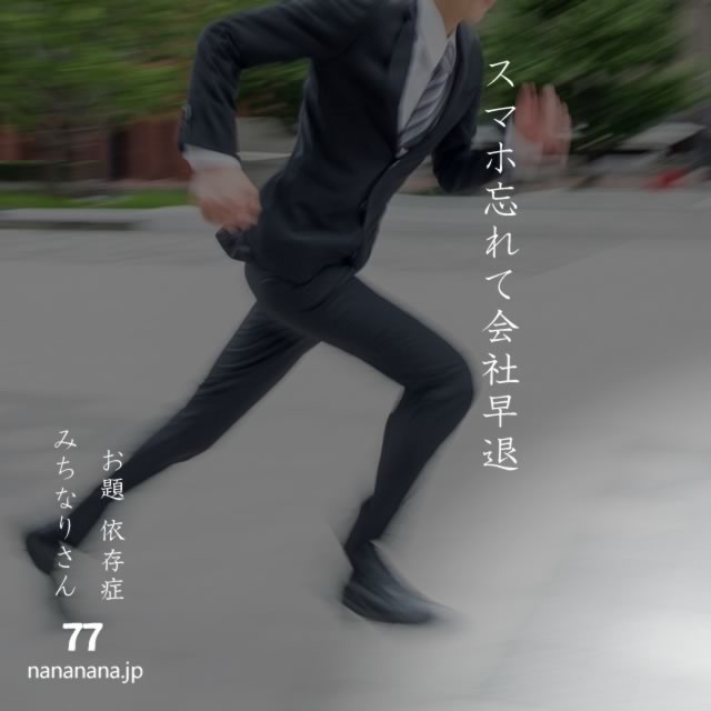 2024年4月14日の一句