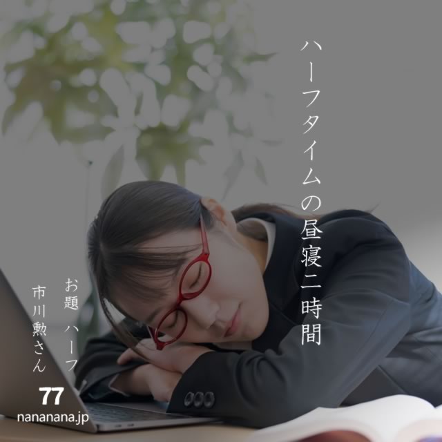 2024年4月16日の一句