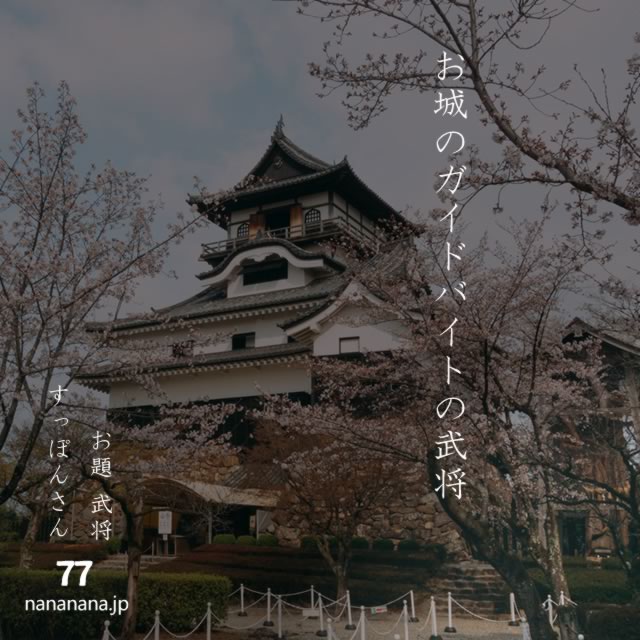 2024年4月17日の一句