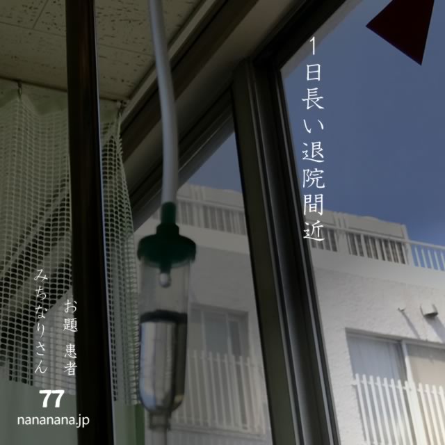 2024年4月20日の一句