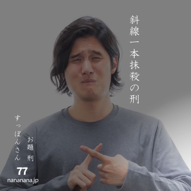 2024年4月25日の一句