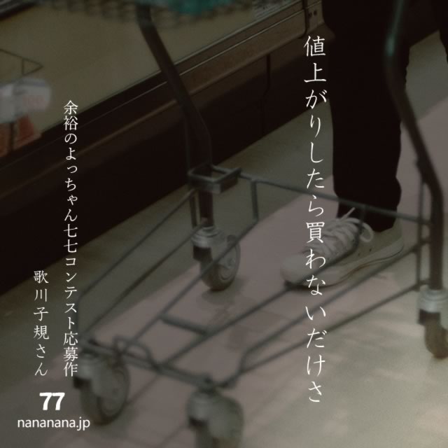 2024年4月28日の一句