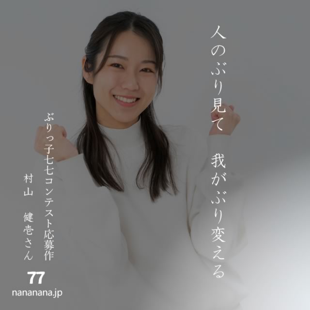 2024年5月10日の一句