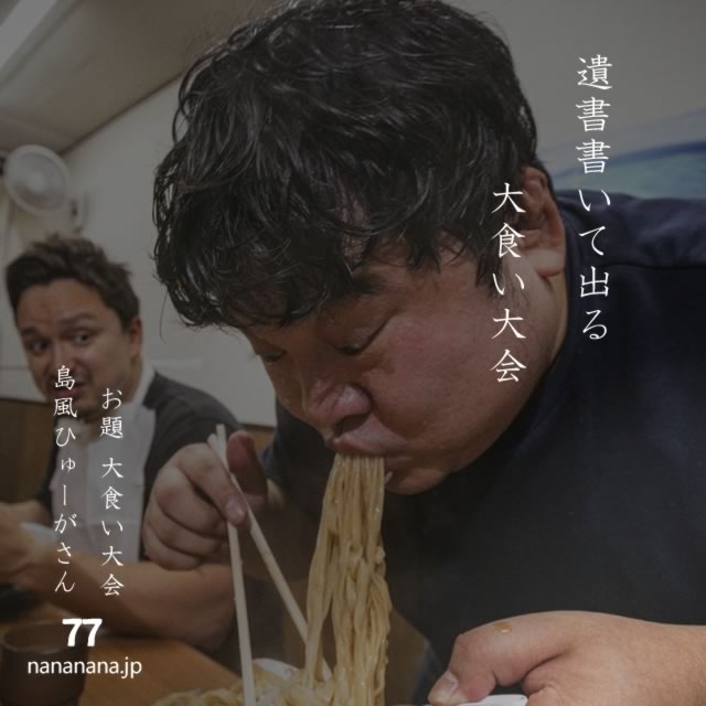 2024年5月16日の一句
