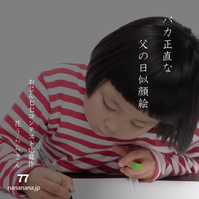 2024年5月19日の一句