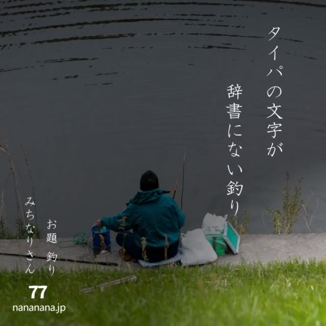 2024年5月22日の一句