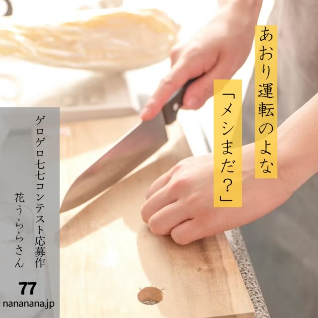 2024年5月24日の一句