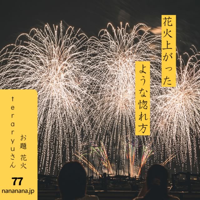 2024年5月28日の一句