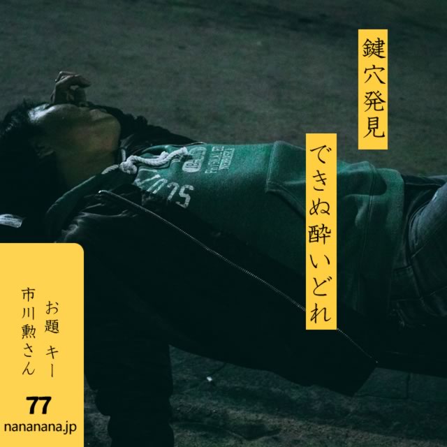 2024年6月9日の一句