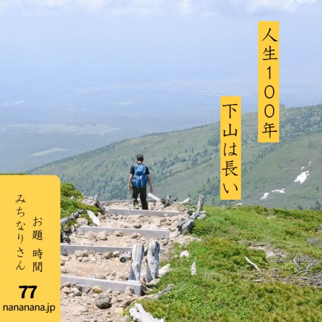 2024年6月10日の一句
