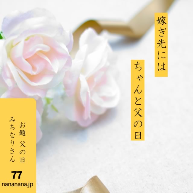 2024年6月16日の一句