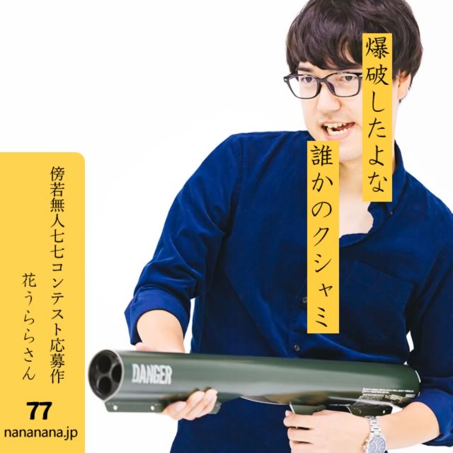 2024年6月23日の一句