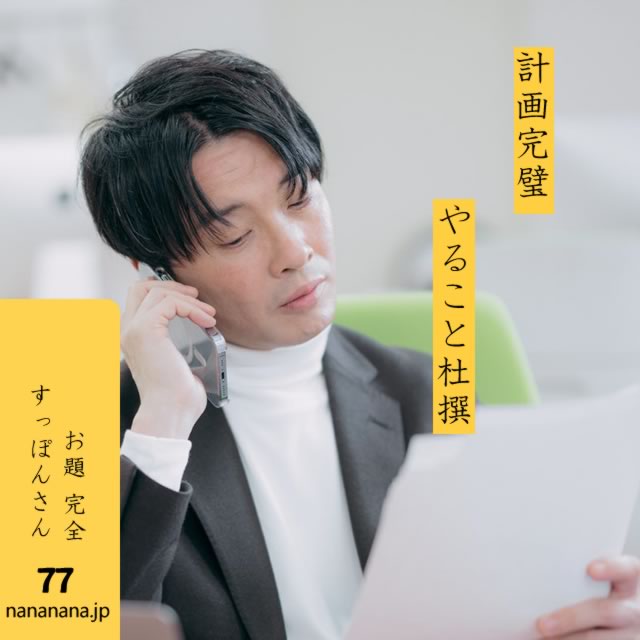 2024年6月28日の一句