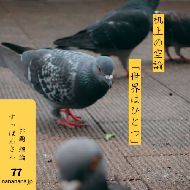 2024年6月30日の一句