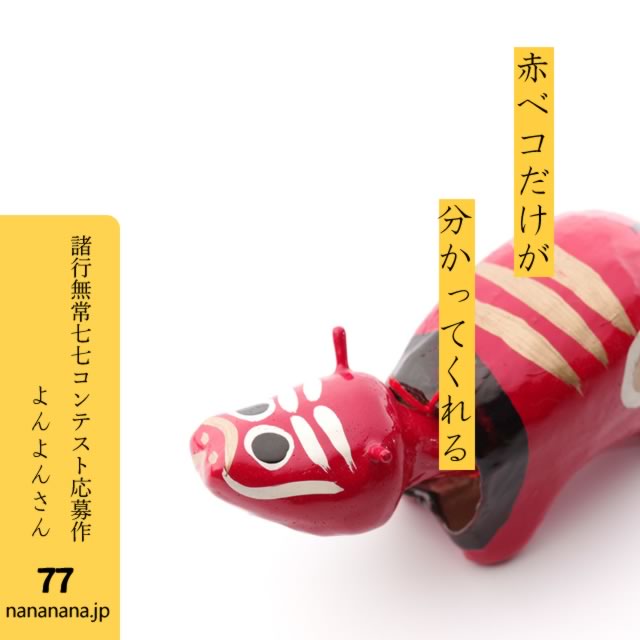 2024年7月1日の一句