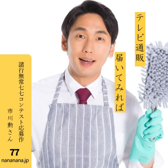 2024年7月11日の一句