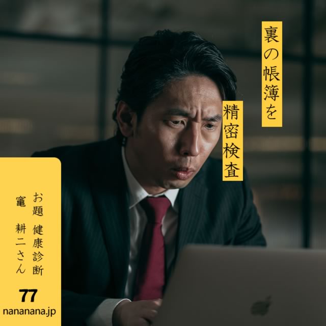 2024年7月12日の一句