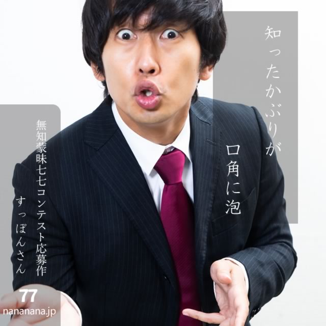 2024年7月20日の一句