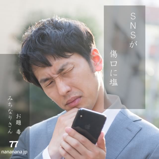 2024年8月9日の一句