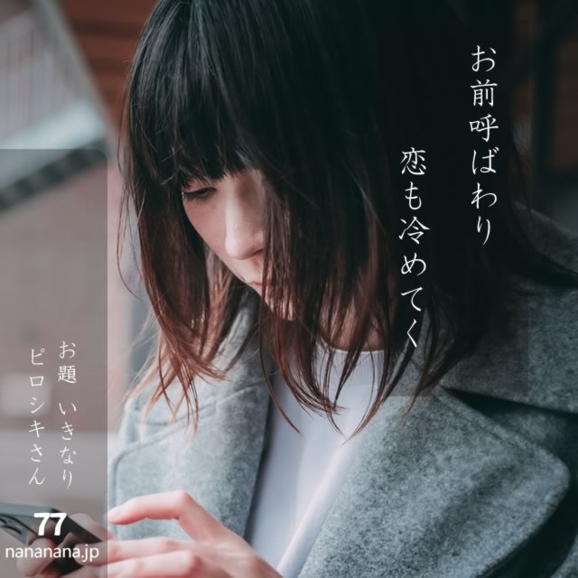 2024年8月24日の一句