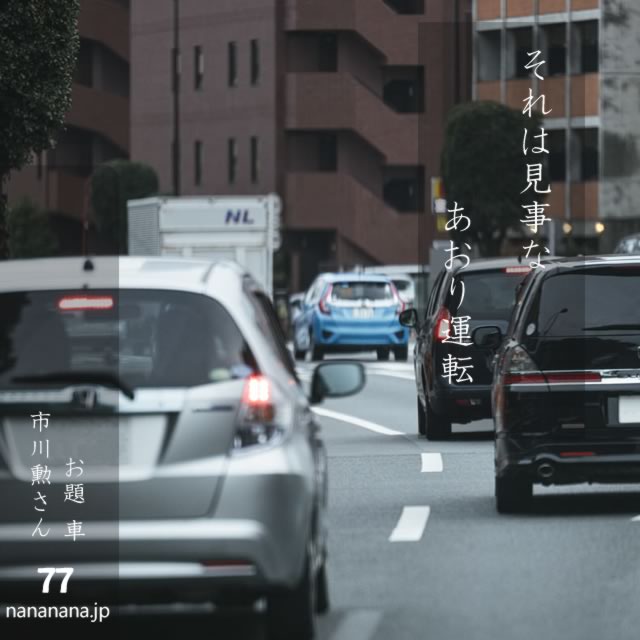 2024年8月27日の一句