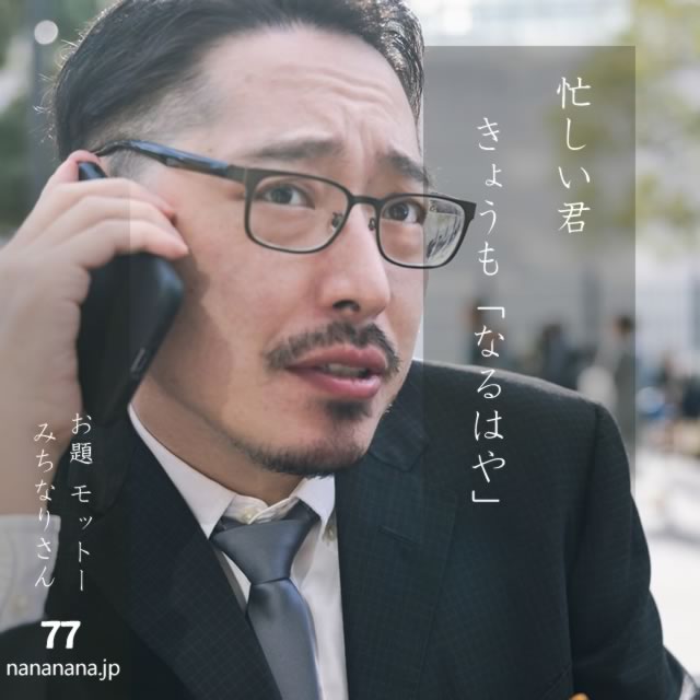 2024年9月4日の一句