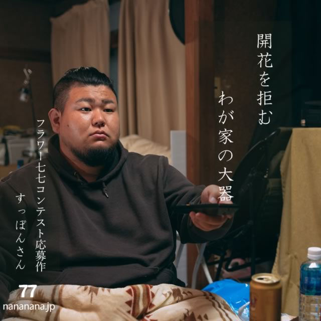 2024年9月6日の一句