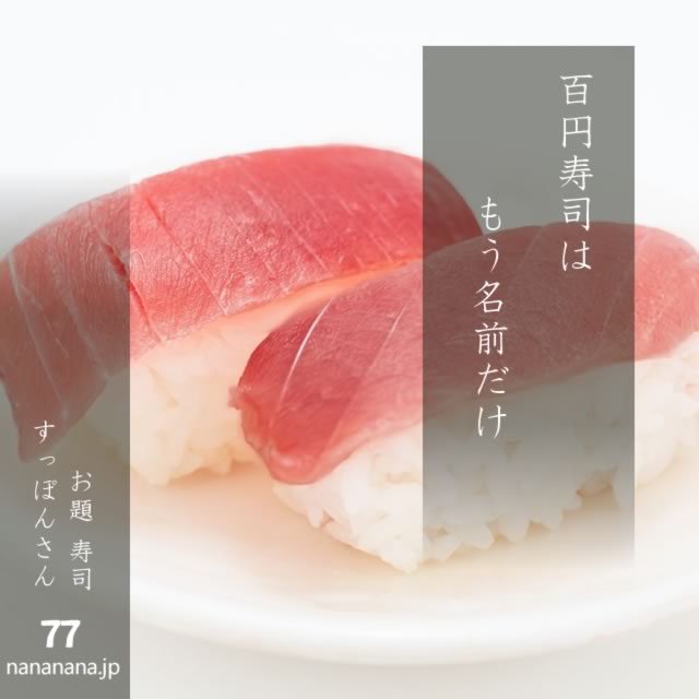 2024年9月15日の一句