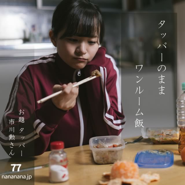 2024年9月19日の一句