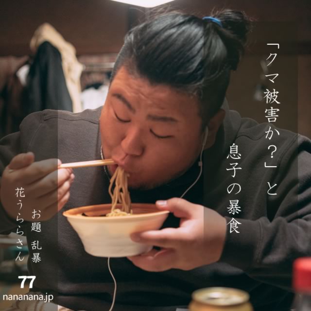 2024年9月21日の一句